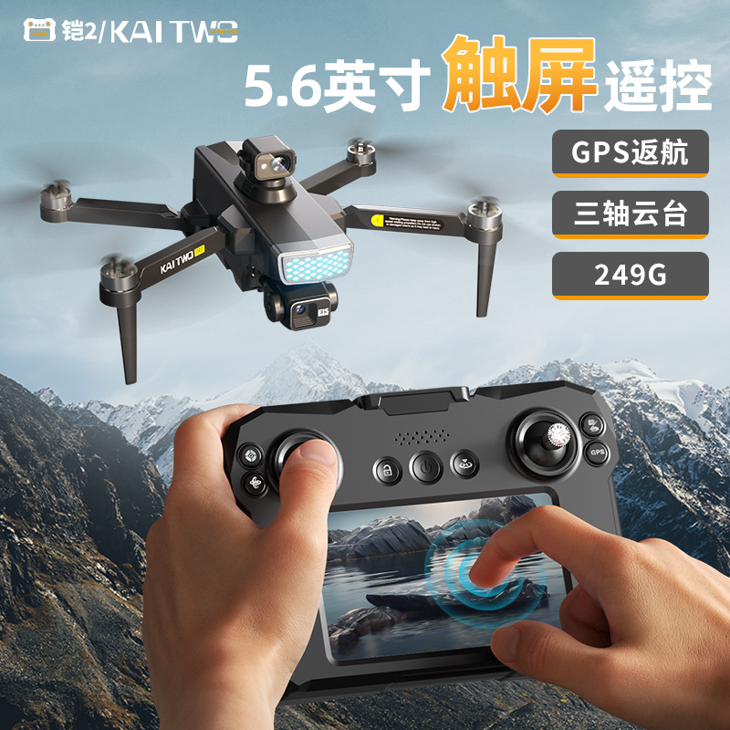 Drone Gimbal Mount - Drone Kaitwo GPS 3 Axis Gimbal