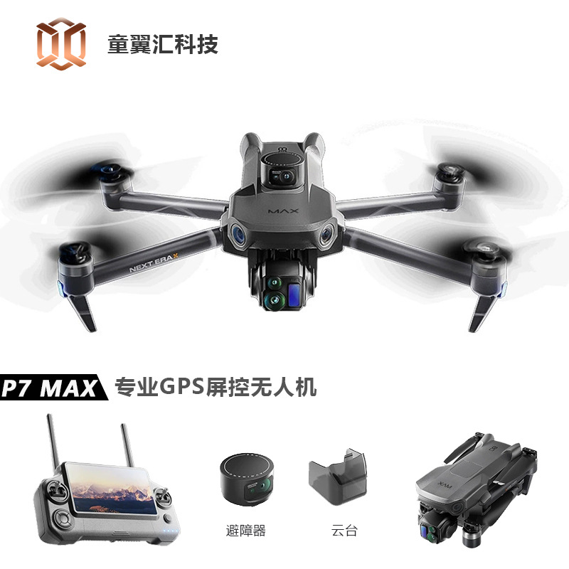 Drone Silver Box P7 Max 4K Ult - Drone Gimbal Case ulasan dan harga