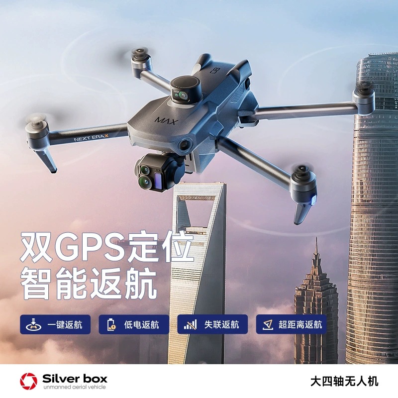 Drone Silver Box P7 Max 4K Ult - Drone Gimbal Case ulasan dan harga